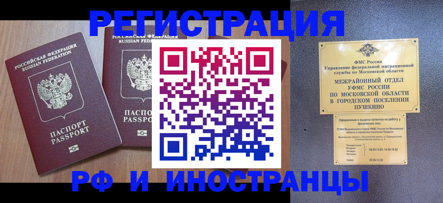где прописаться в Тосно