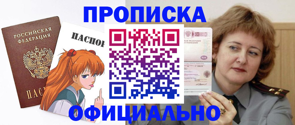 прописка иностранных граждан в Тосно